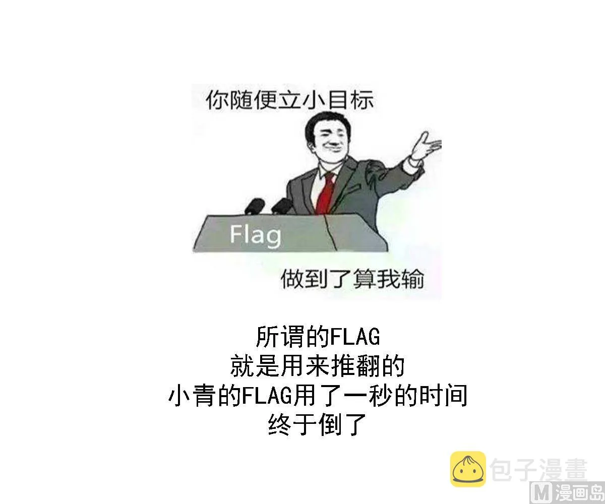 第134话 令人恐惧的幻境 第44页