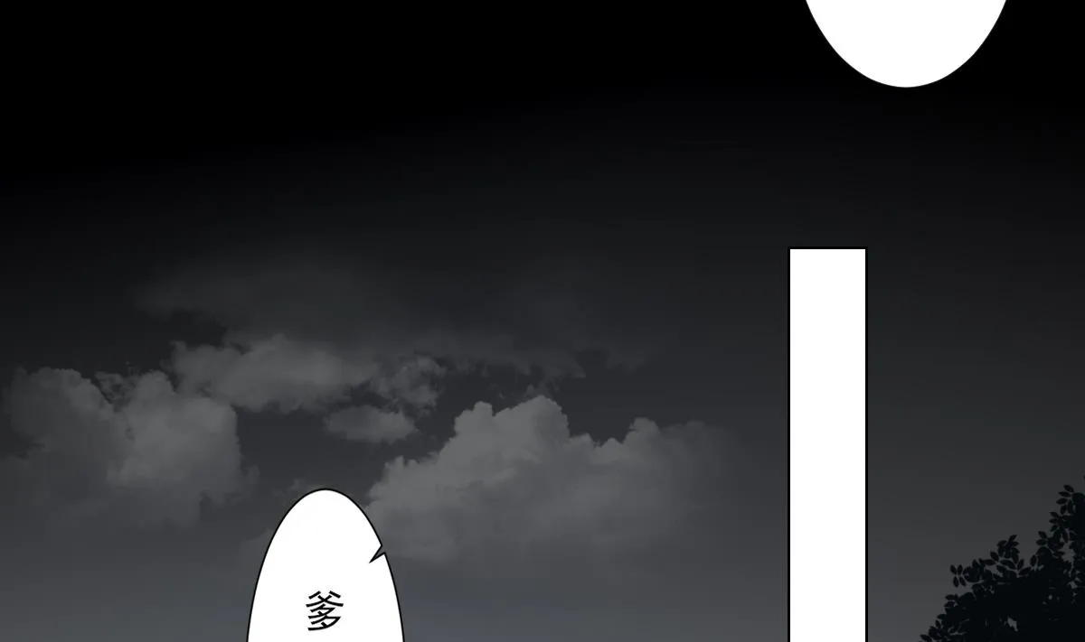 第135话 逃离恶梦 第5页