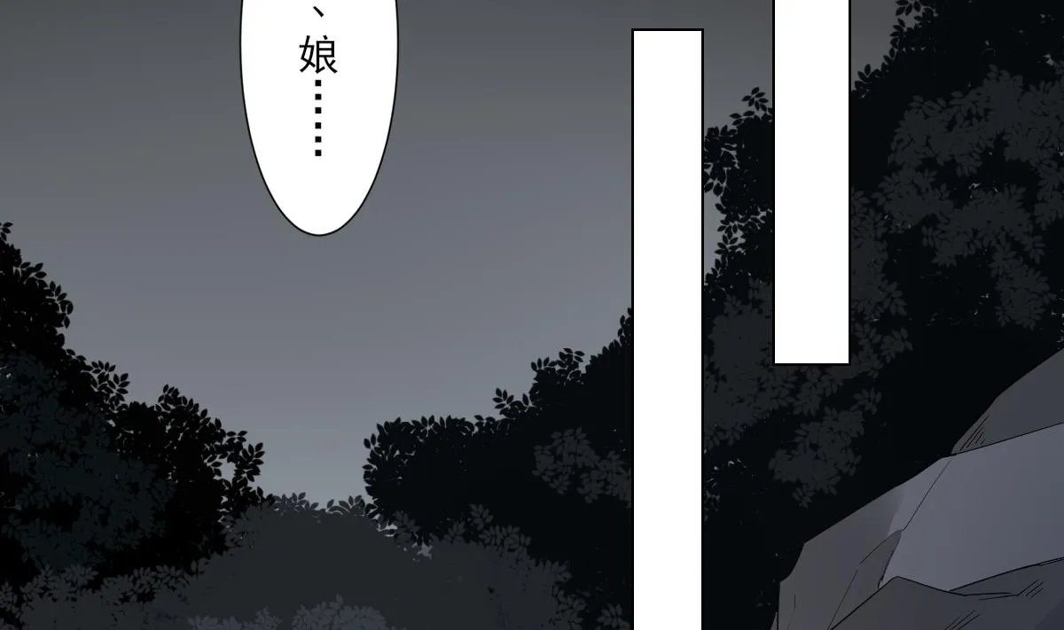 第135话 逃离恶梦 第6页