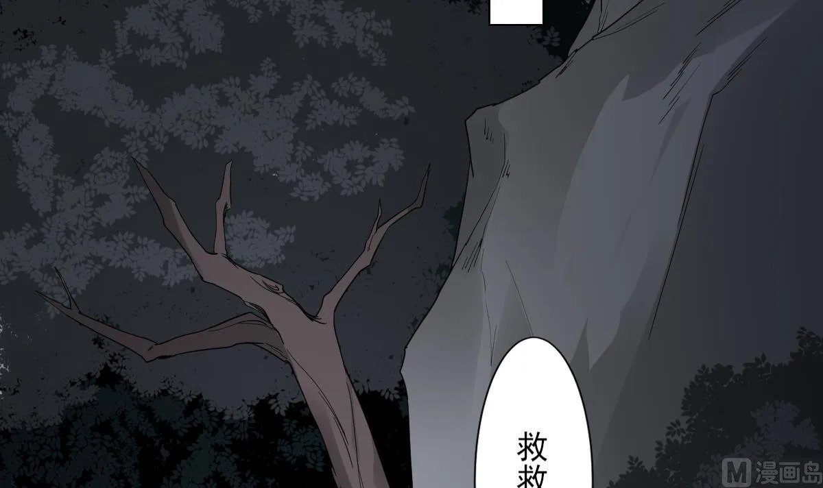 第135话 逃离恶梦 第7页