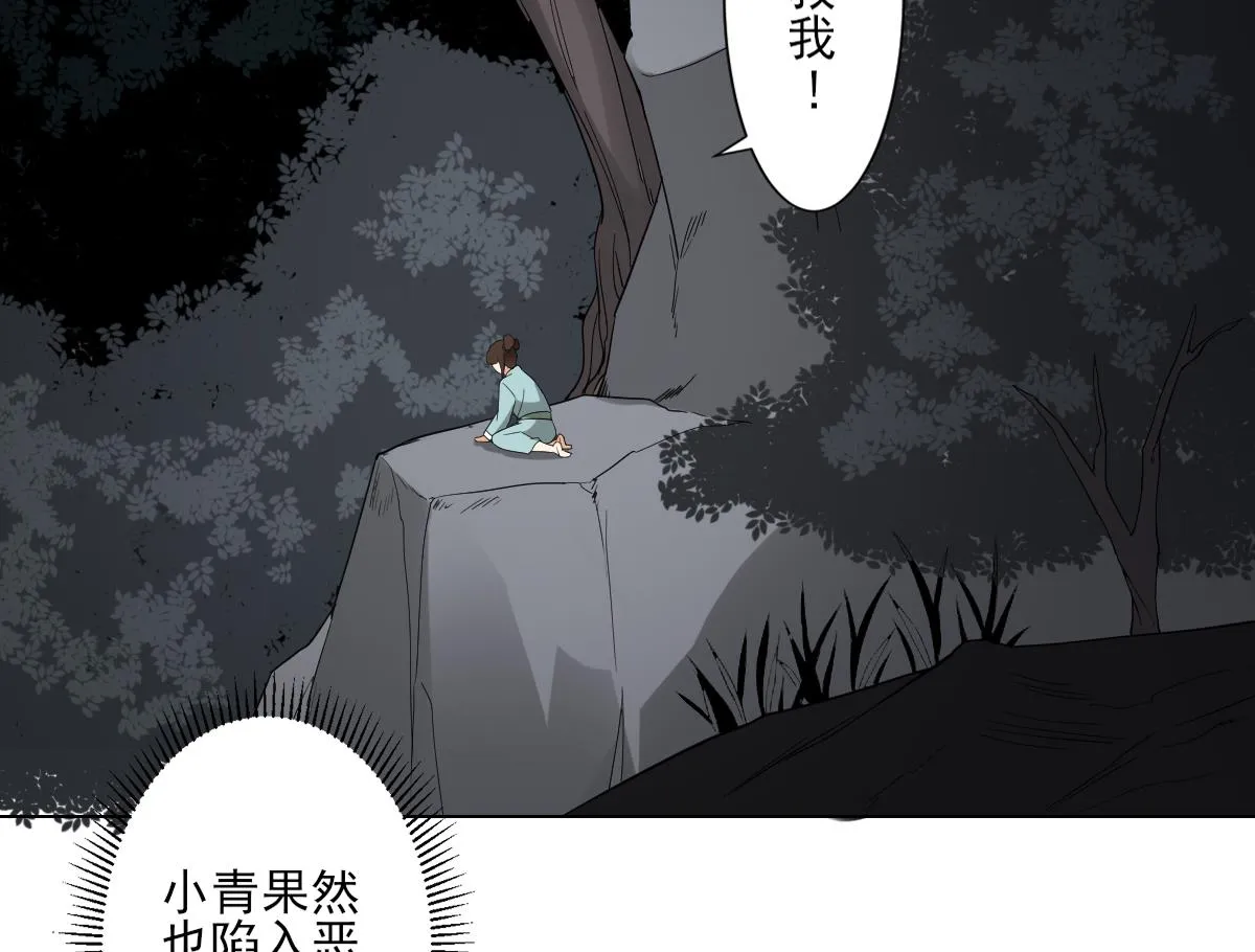 第135话 逃离恶梦 第8页