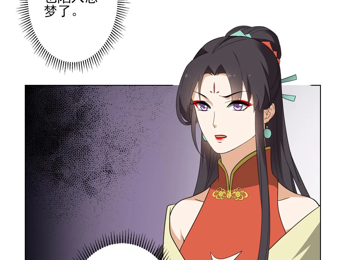 第135话 逃离恶梦 第9页