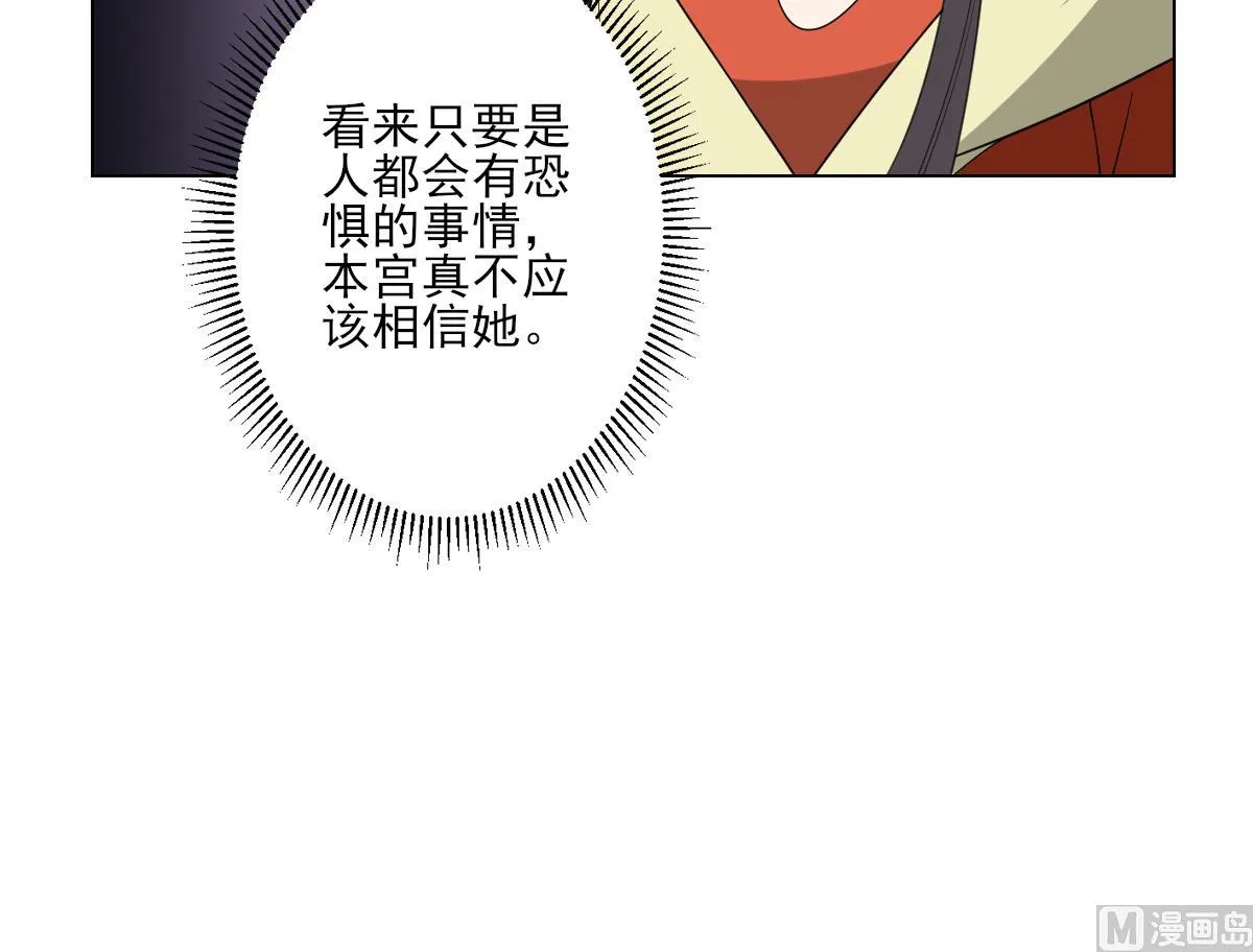 第135话 逃离恶梦 第10页