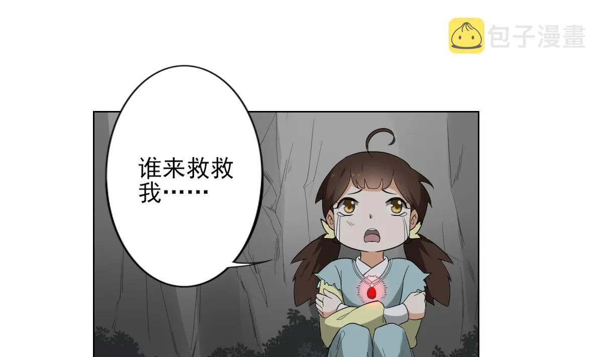 第135话 逃离恶梦 第11页