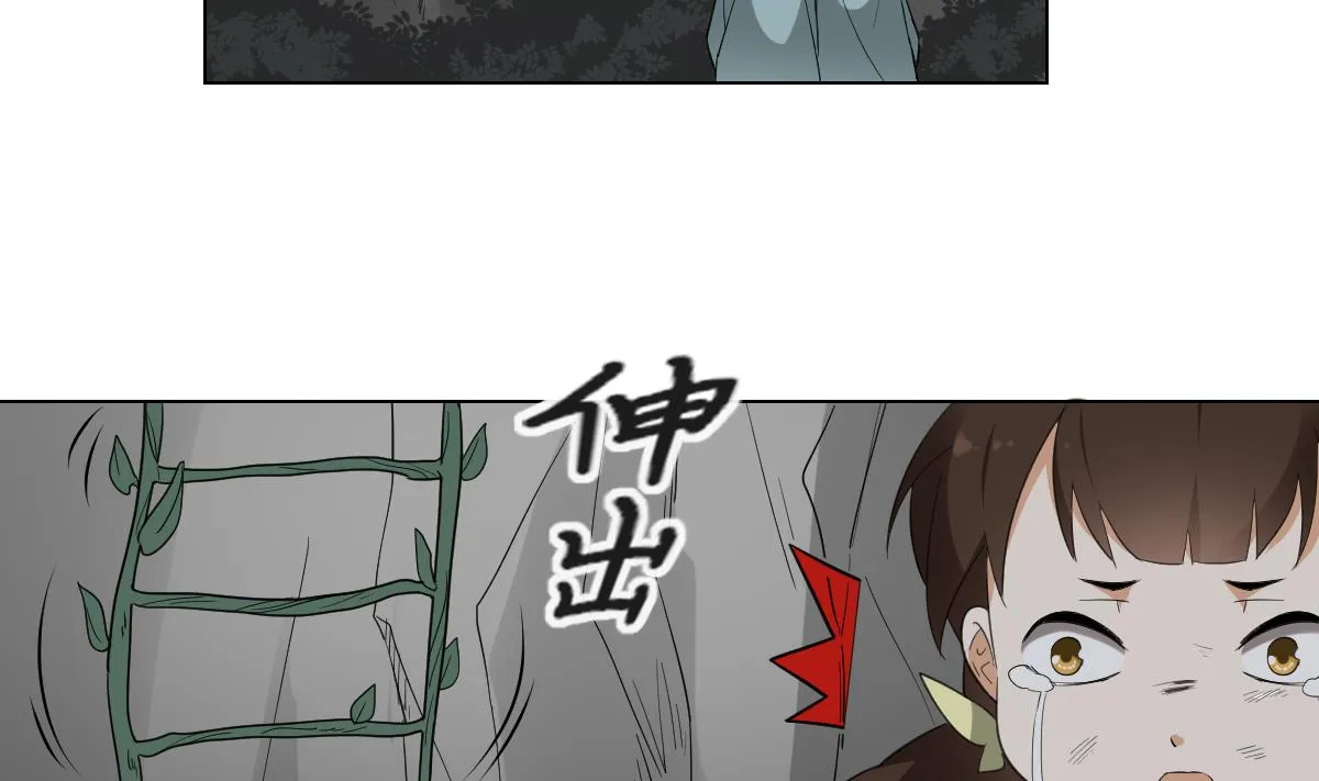 第135话 逃离恶梦 第12页