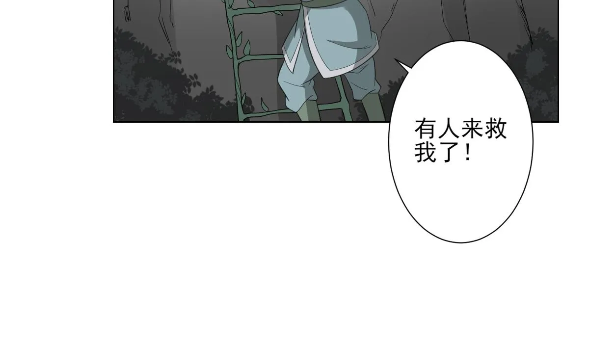 第135话 逃离恶梦 第15页