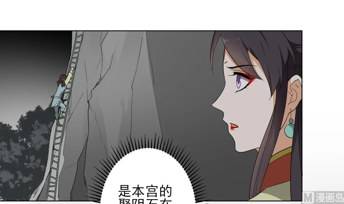 第135话 逃离恶梦 第16页