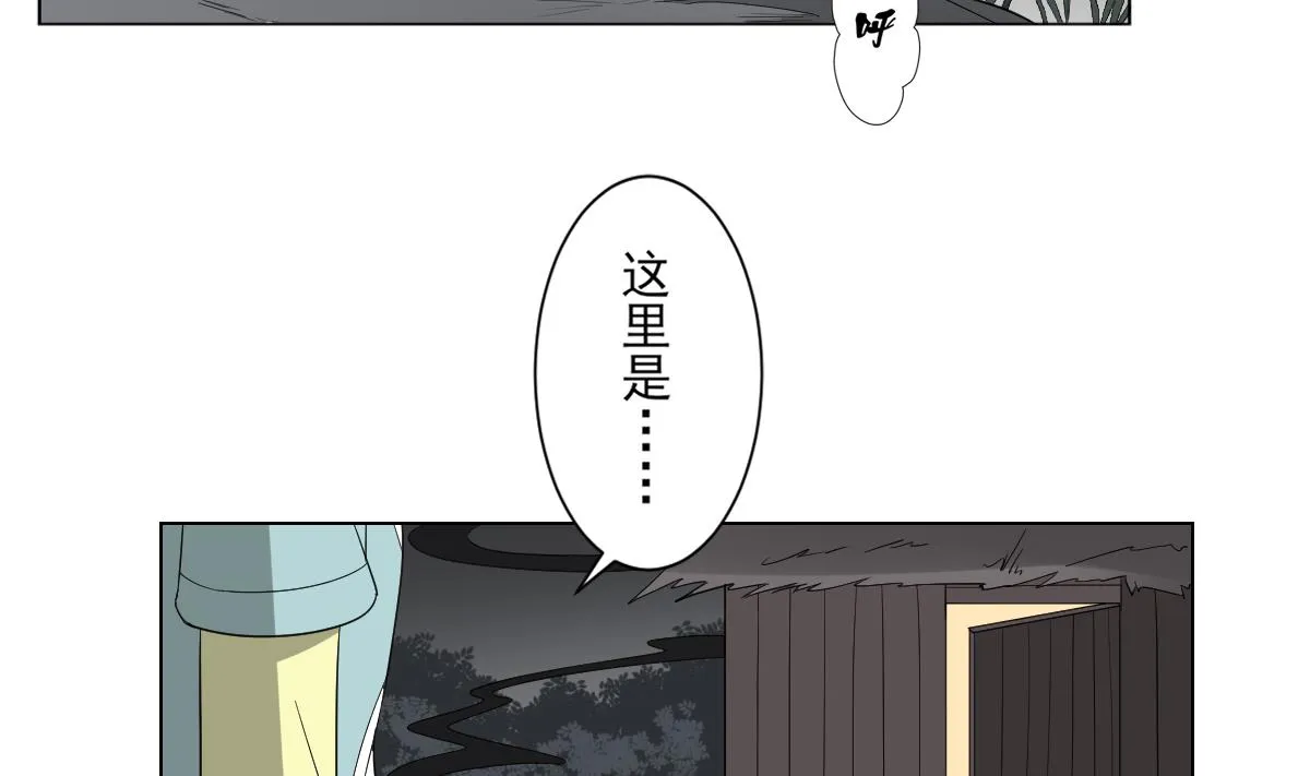 第135话 逃离恶梦 第21页
