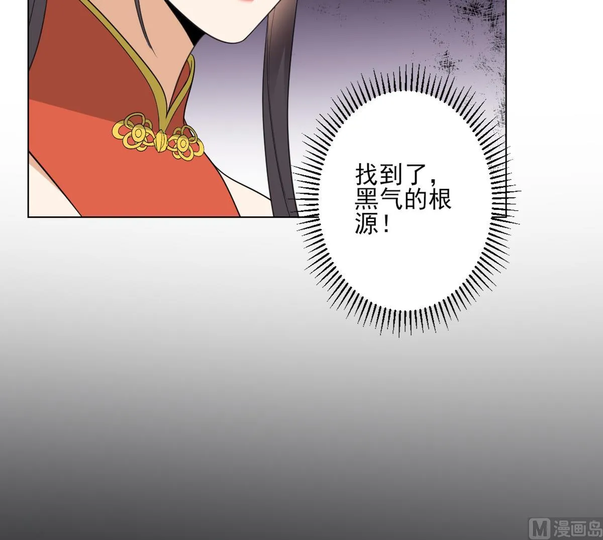 第135话 逃离恶梦 第34页