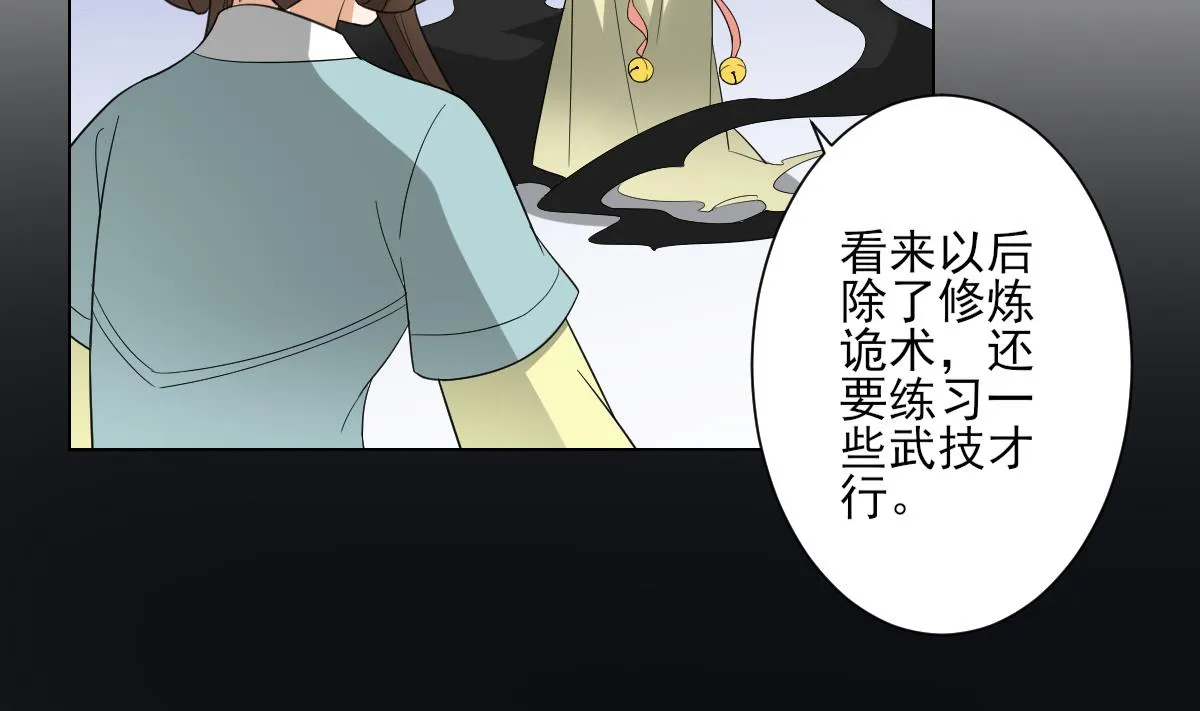 第135话 逃离恶梦 第39页