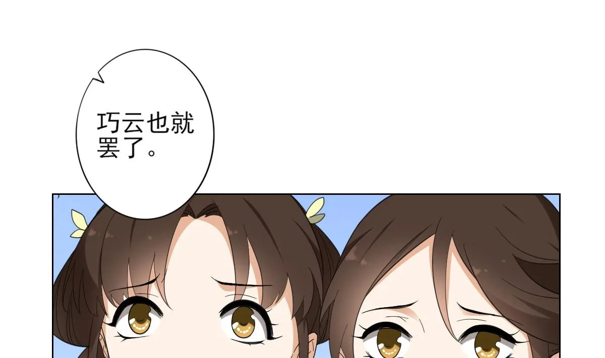 第135话 逃离恶梦 第44页