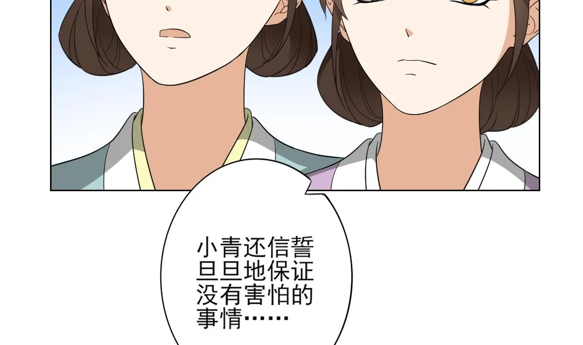 第135话 逃离恶梦 第45页