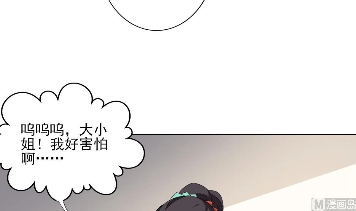 第135话 逃离恶梦 第46页