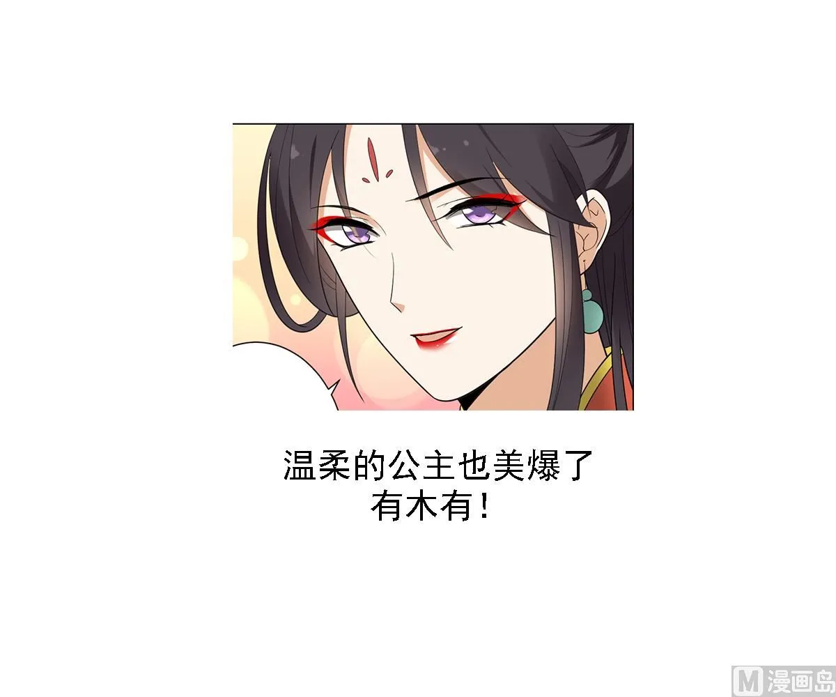 第135话 逃离恶梦 第50页
