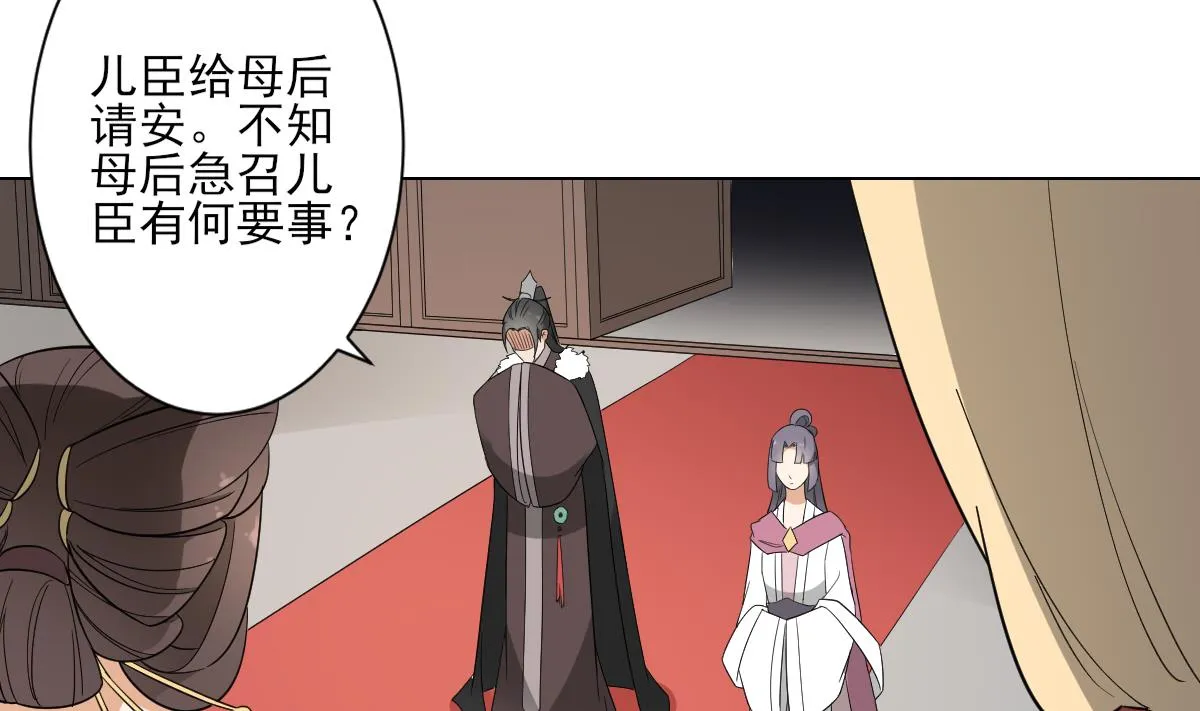 第136话 挑拨离间 第14页