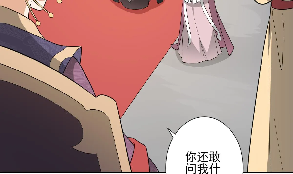 第136话 挑拨离间 第15页