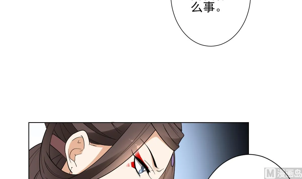 第136话 挑拨离间 第16页