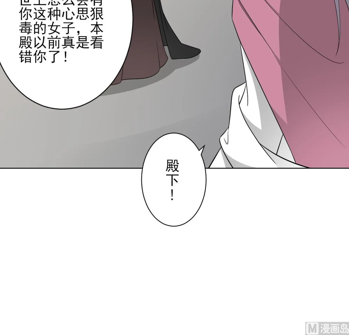 第136话 挑拨离间 第19页