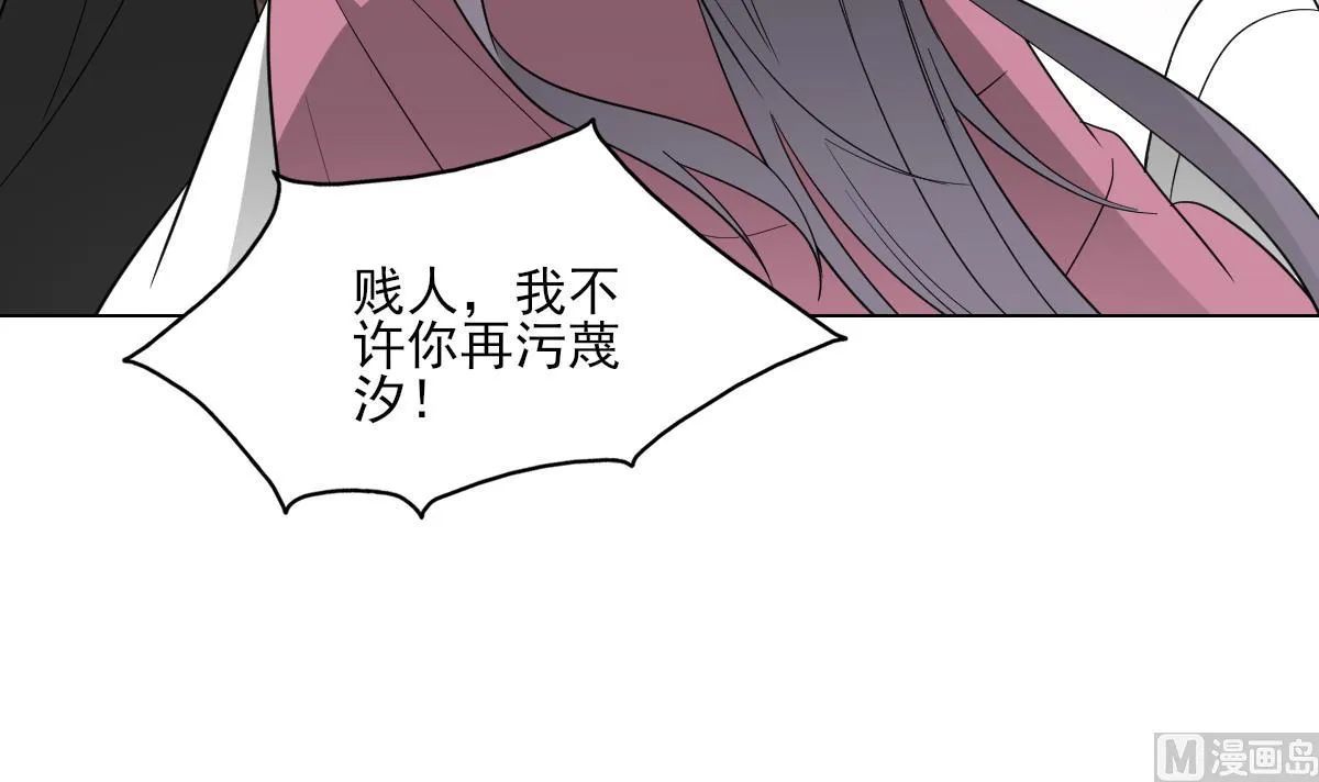 第136话 挑拨离间 第25页