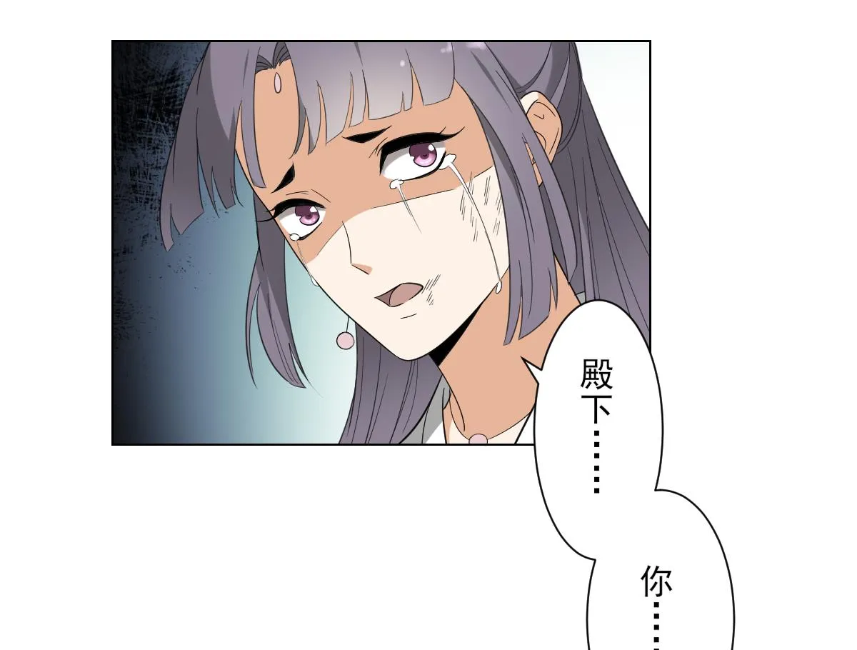 第136话 挑拨离间 第26页