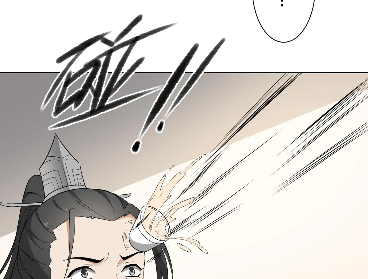 第136话 挑拨离间 第27页