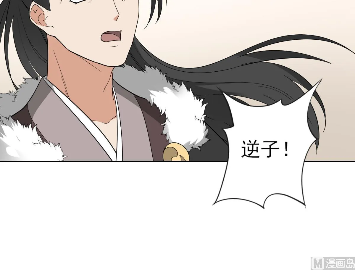 第136话 挑拨离间 第28页