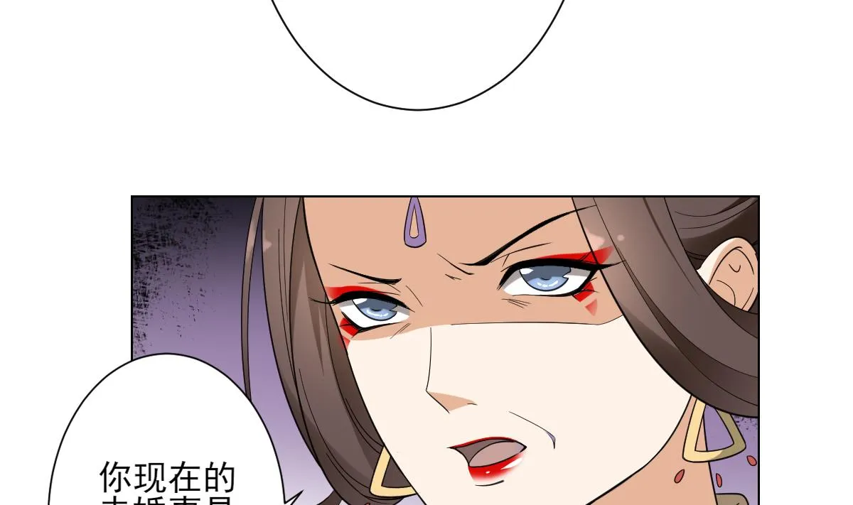 第136话 挑拨离间 第32页