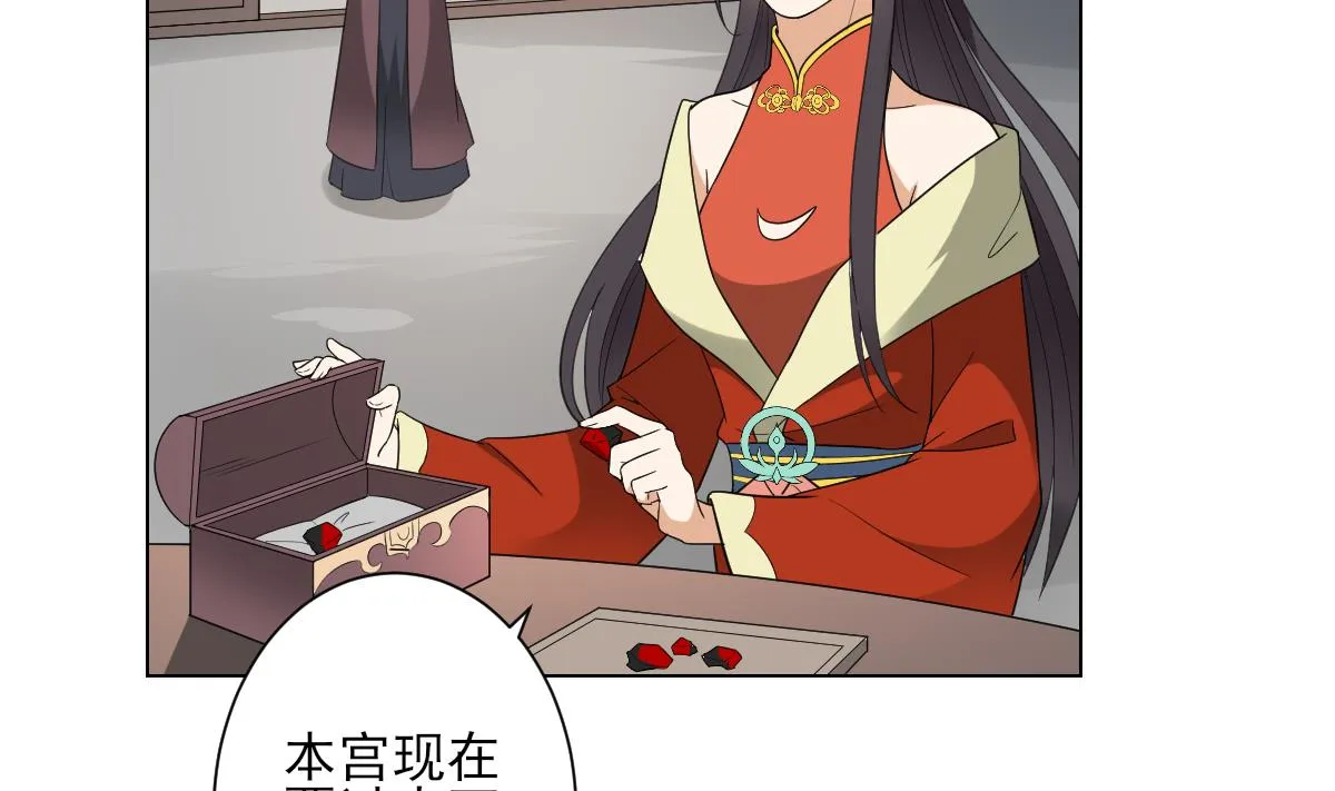 第136话 挑拨离间 第39页