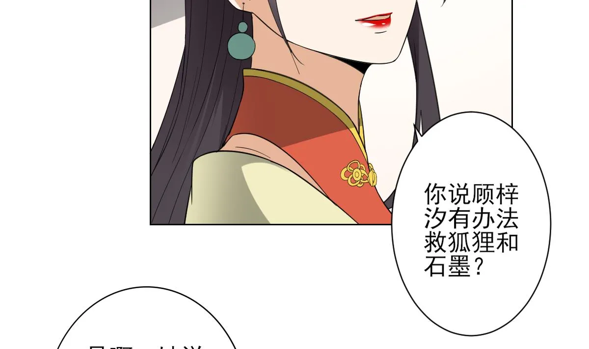 第137话 离她远一点 第3页