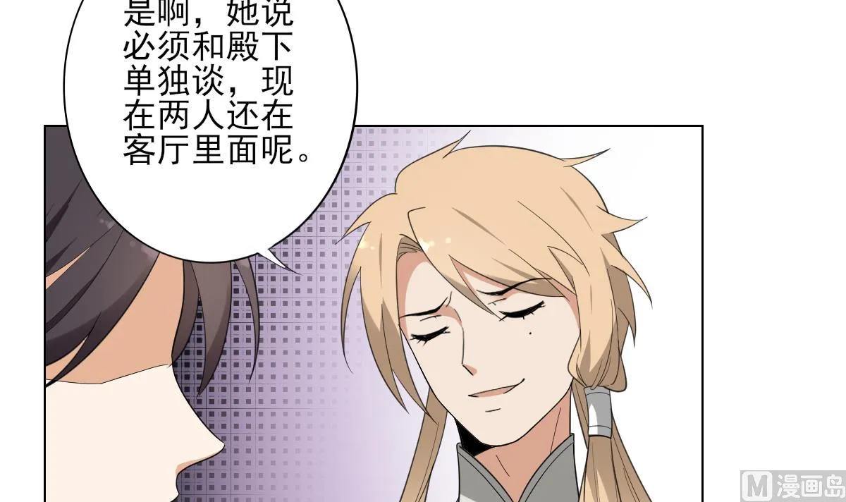 第137话 离她远一点 第4页