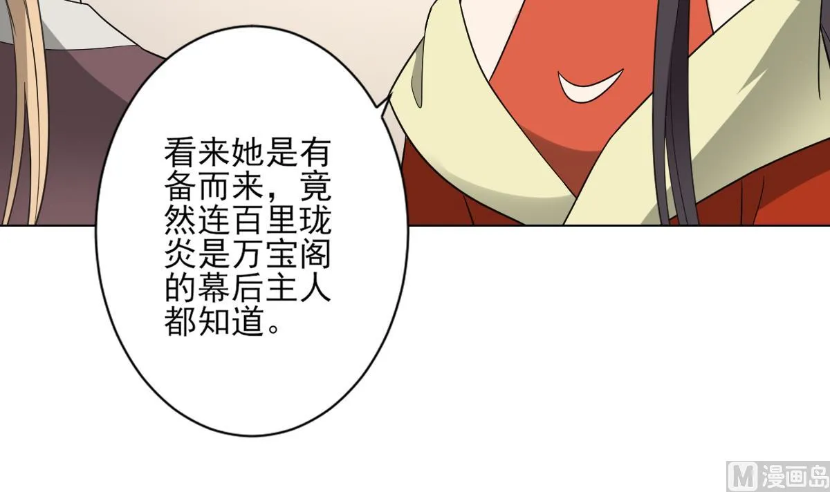 第137话 离她远一点 第7页