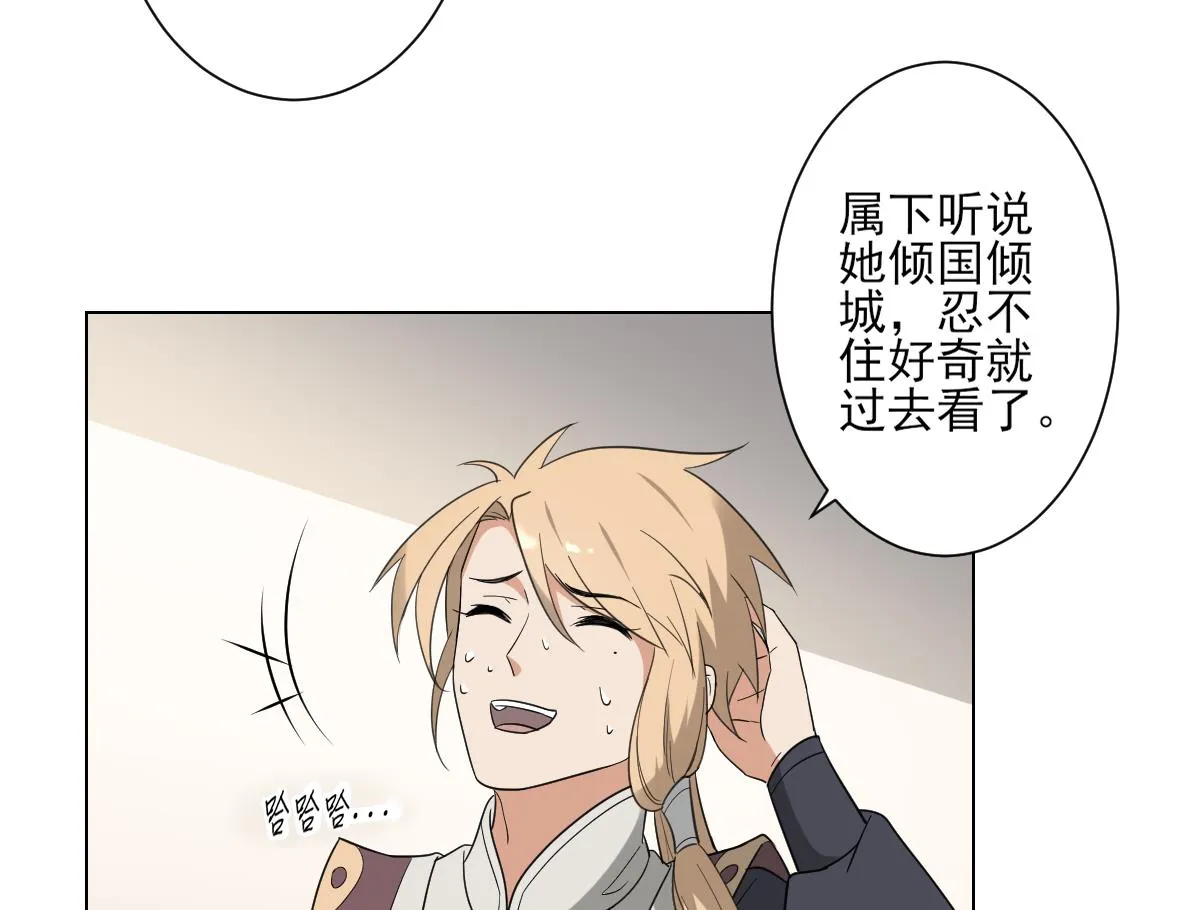第137话 离她远一点 第9页