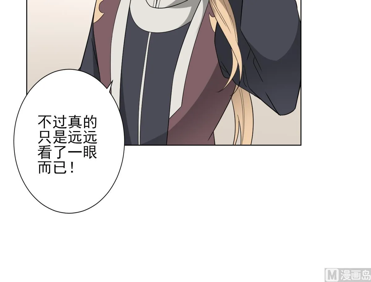 第137话 离她远一点 第10页