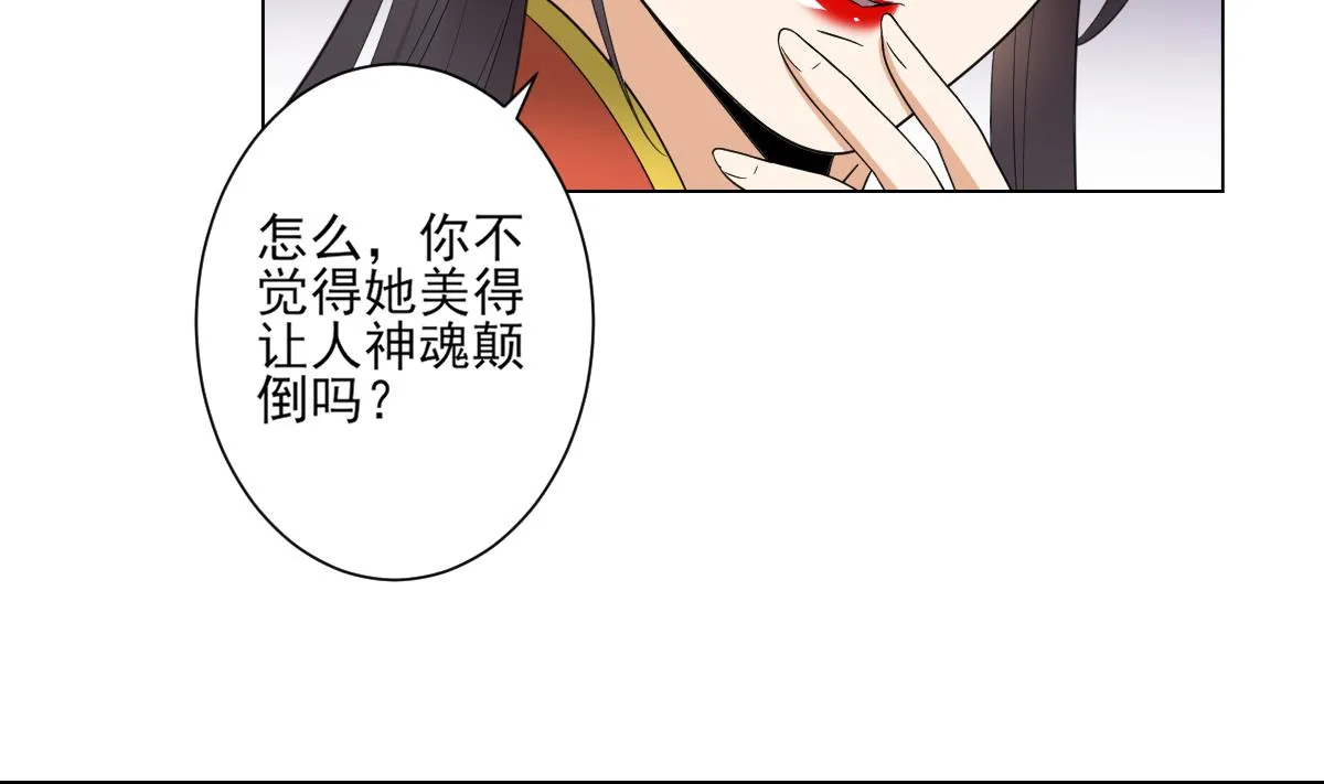 第137话 离她远一点 第12页