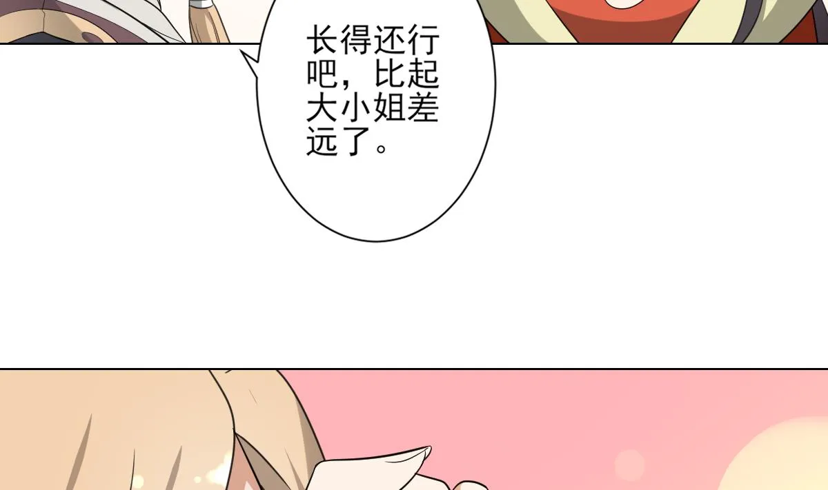 第137话 离她远一点 第14页