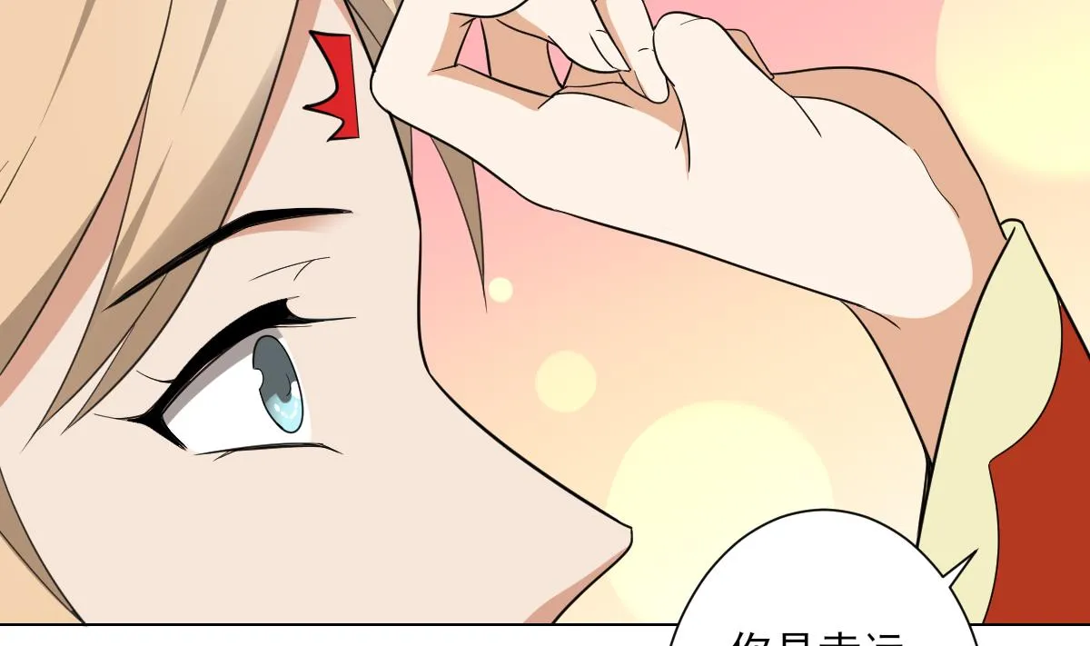 第137话 离她远一点 第15页