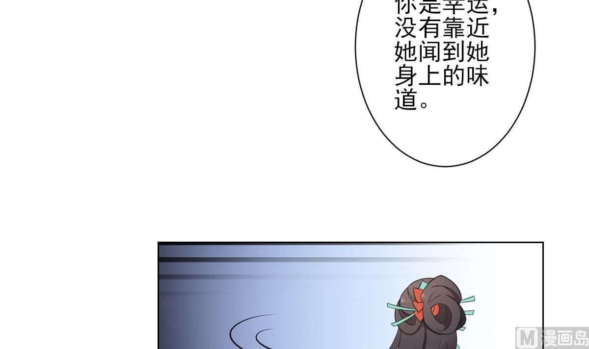 第137话 离她远一点 第16页