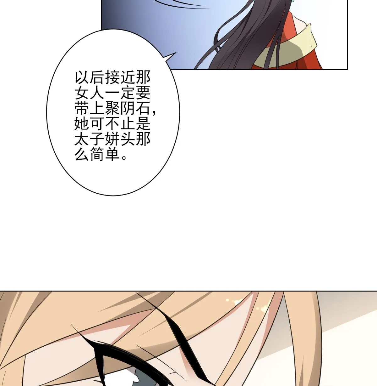 第137话 离她远一点 第17页