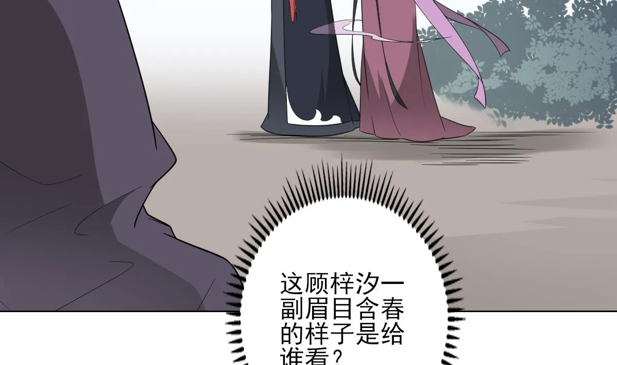 第137话 离她远一点 第23页