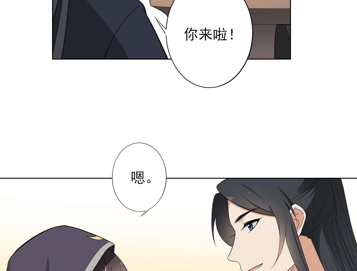 第137话 离她远一点 第27页