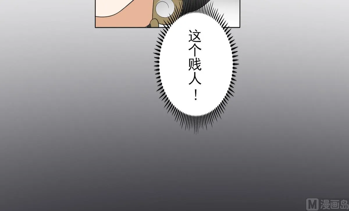 第137话 离她远一点 第40页