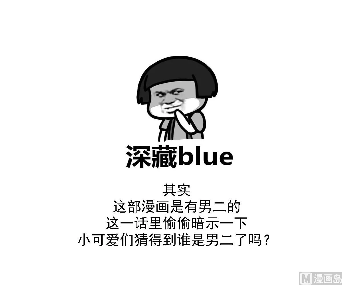 第137话 离她远一点 第41页