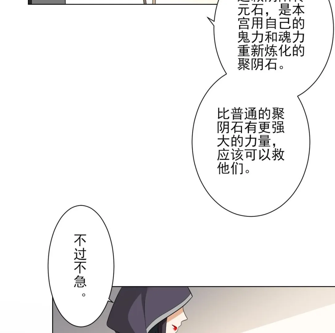 第138话 看穿心计 第9页