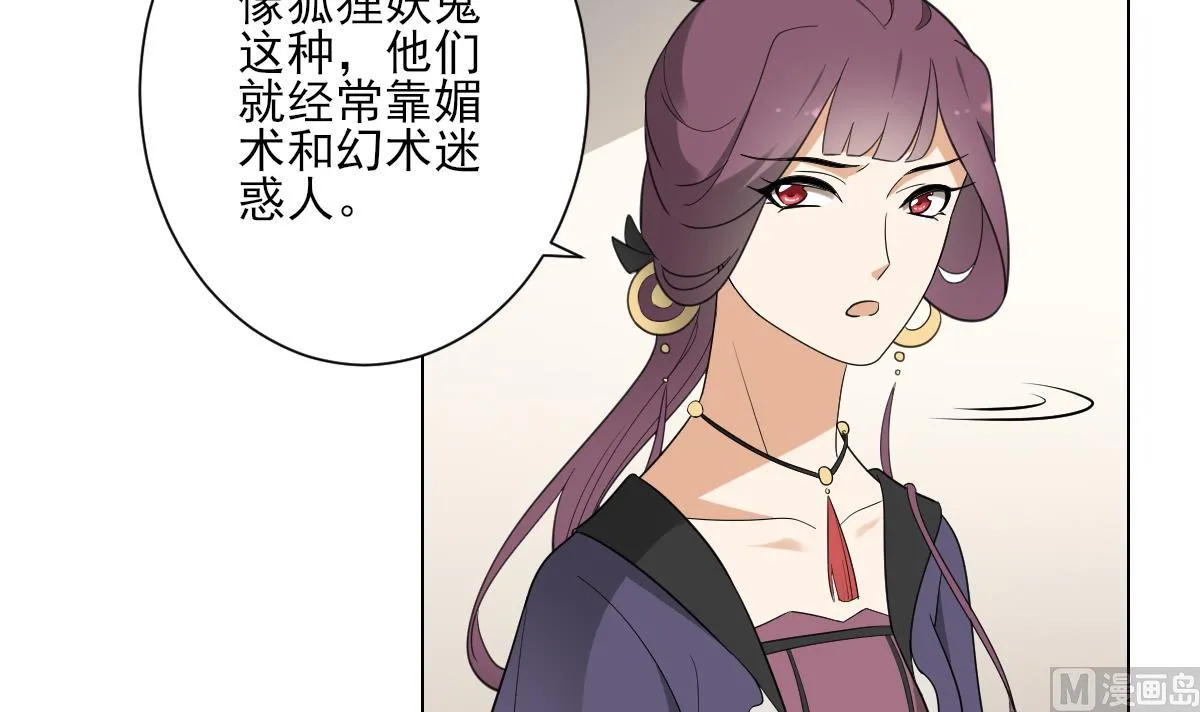 第138话 看穿心计 第13页