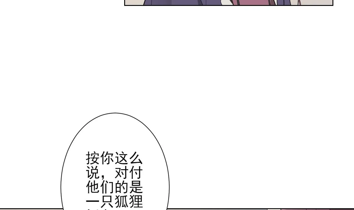 第138话 看穿心计 第14页