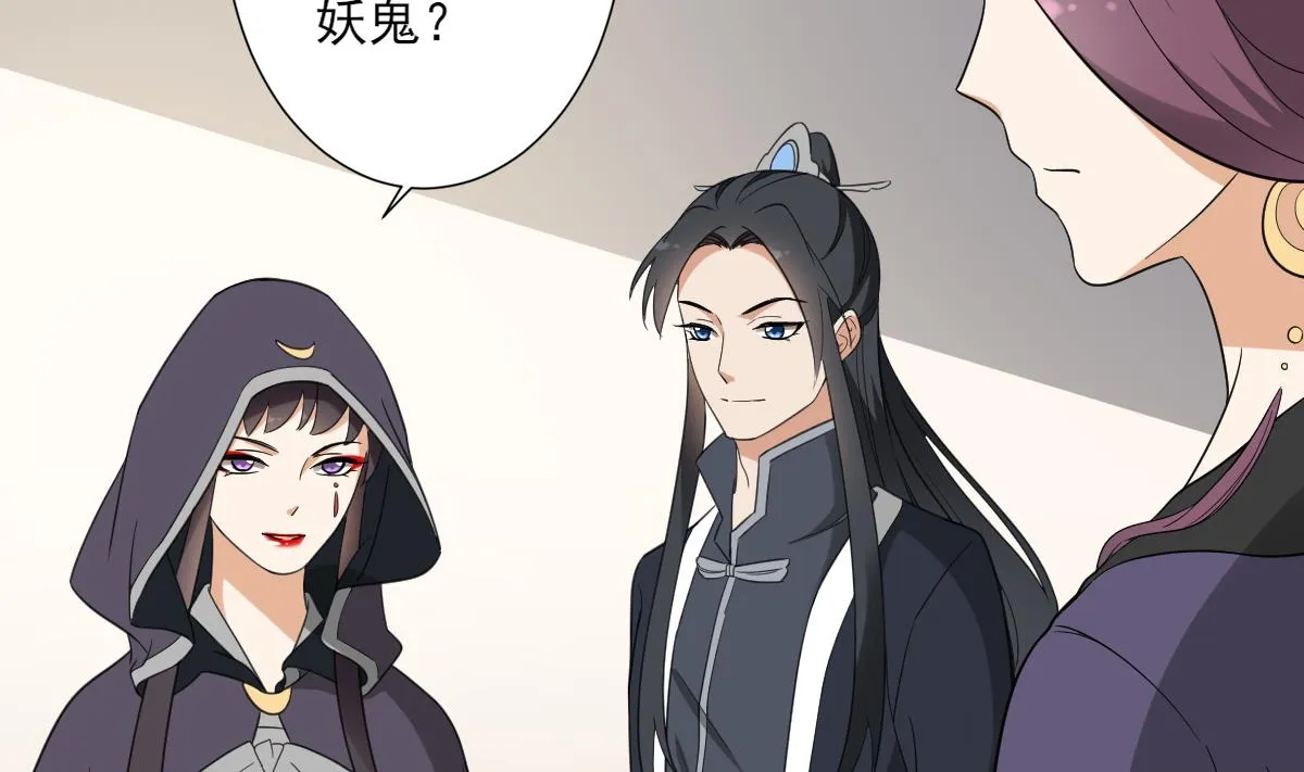 第138话 看穿心计 第15页