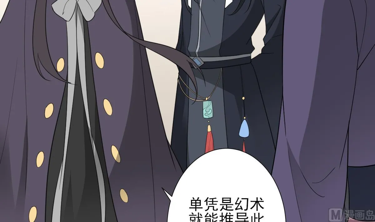 第138话 看穿心计 第16页