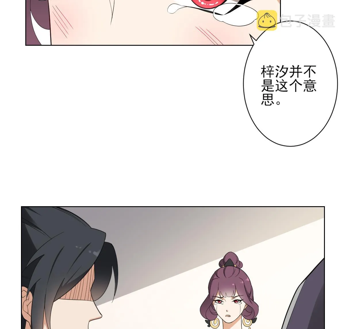 第138话 看穿心计 第18页