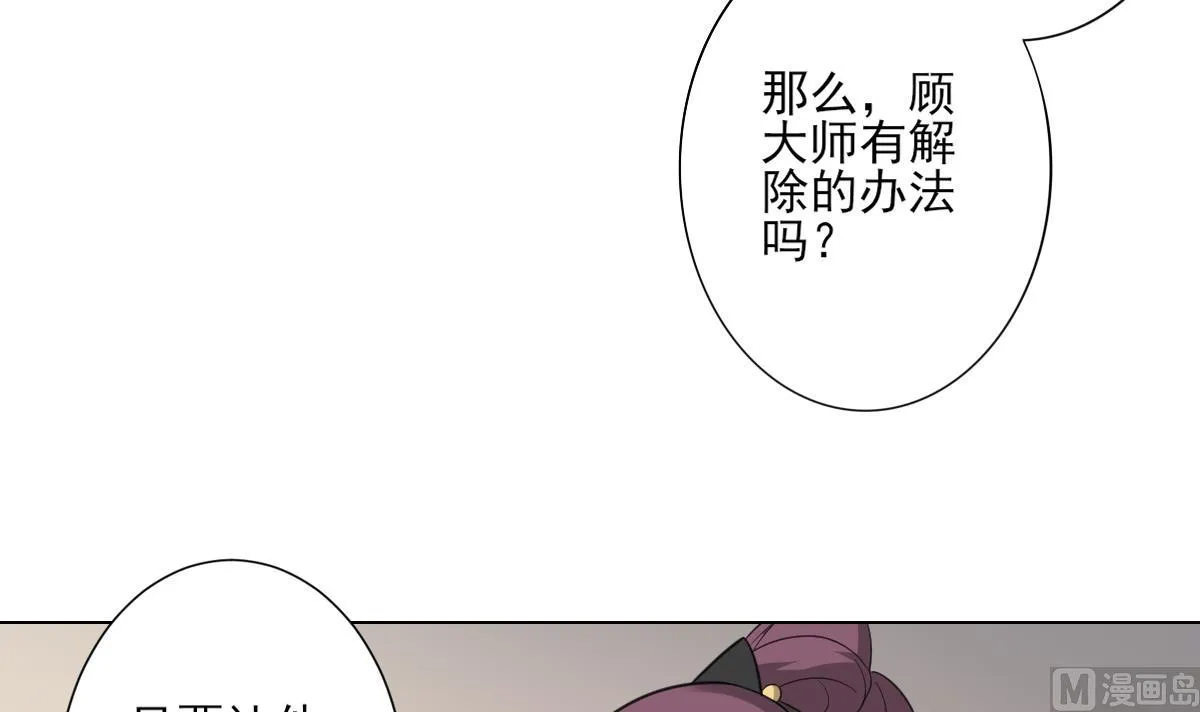 第138话 看穿心计 第22页