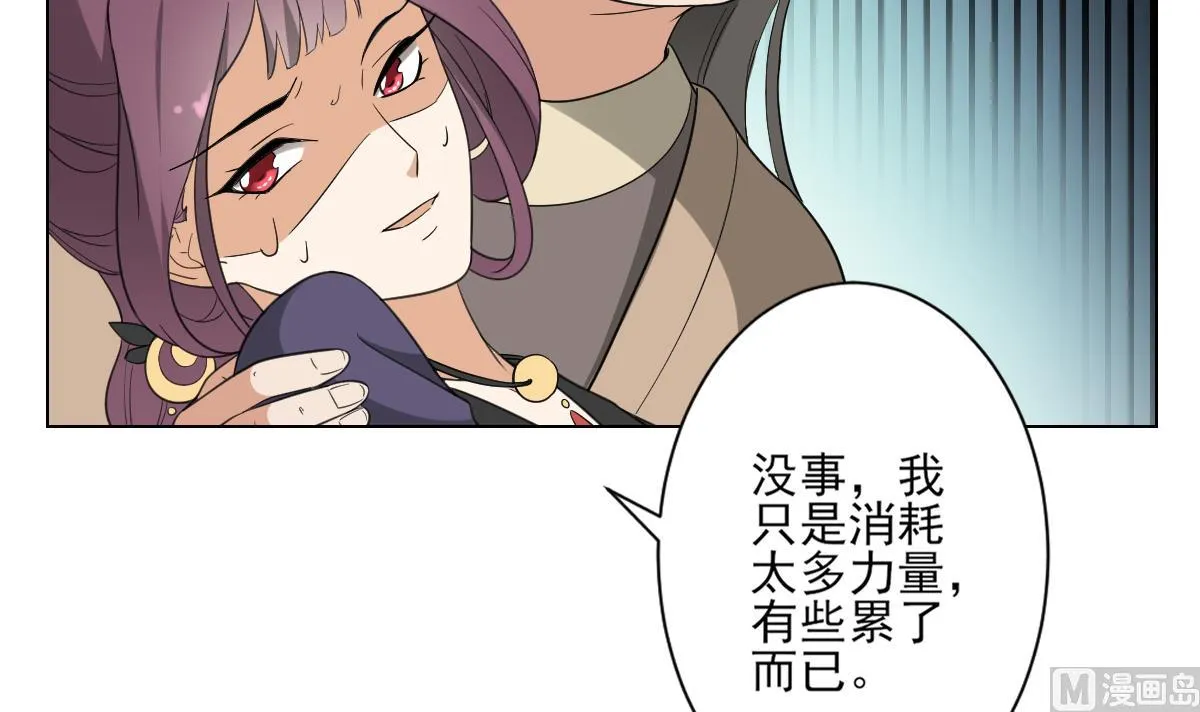 第138话 看穿心计 第40页
